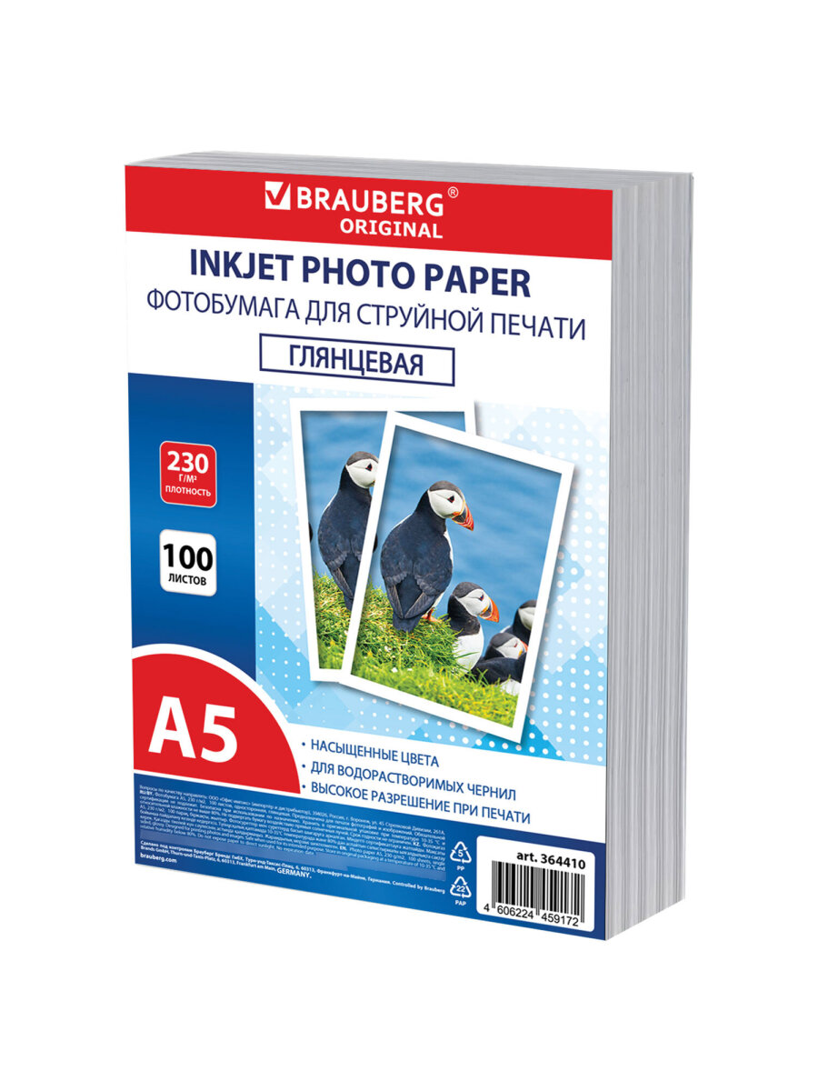 Фотобумага Brauberg глянцевая А5 набор 100 листов односторонняя - фото 7
