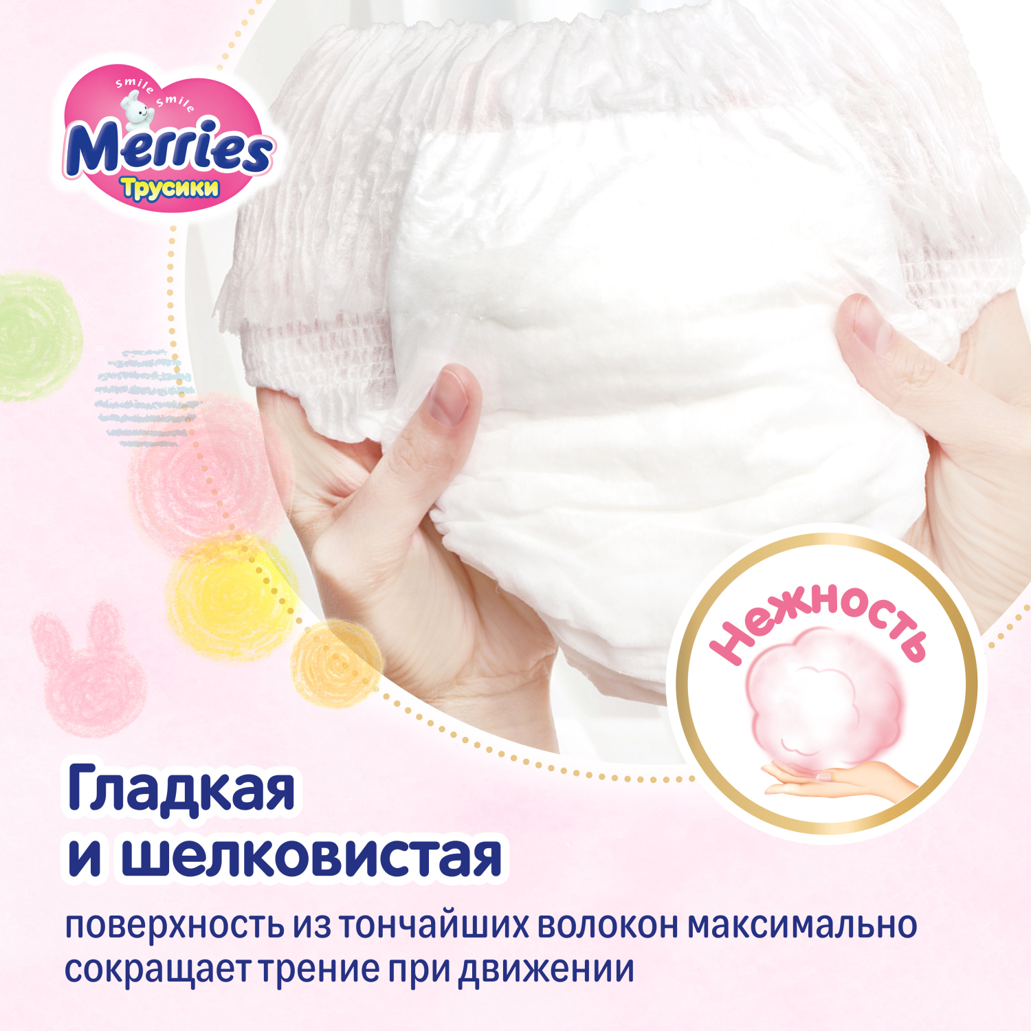 Трусики Merries L (9-14 кг) 50 шт. - фото 6