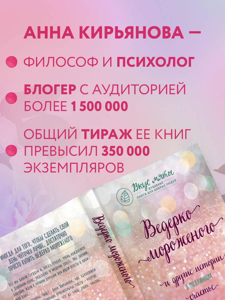Комплект БОМБОРА Подарок на счастье от Анны Кирьяновой (комплект из трех книг) - фото 3