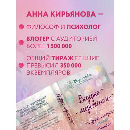 Комплект БОМБОРА Подарок на счастье от Анны Кирьяновой (комплект из трех книг)