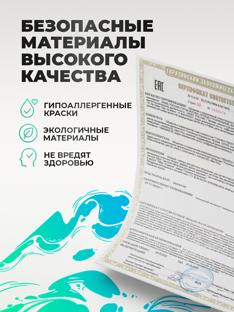 Акварисование Планета творчества эбру - фото 8