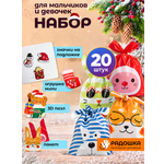 Набор Радошка Несладкие Угощения