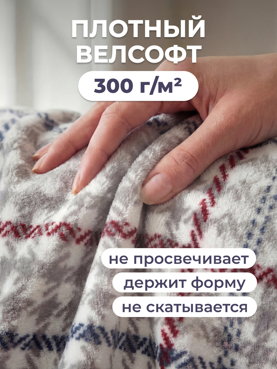 Покрывало Happy Family Берберри велсофт 200 x 220 см - фото 2