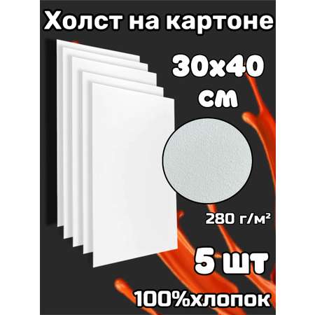 Холст Живопись по номерам на картоне