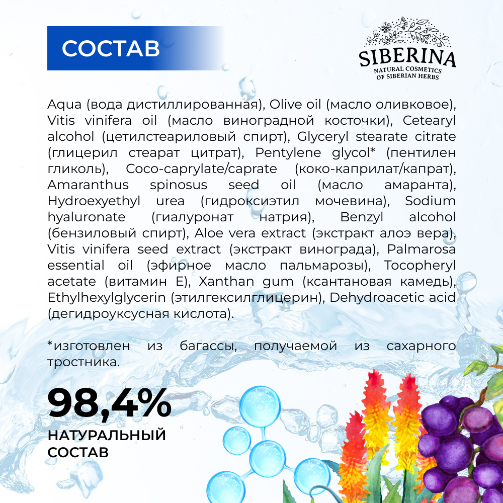 Крем Siberina - фото 6
