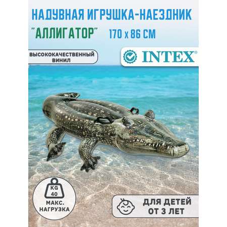 Матрас-плот Intex Надувная игрушка-наездник Аллигатор 170х86см Intex 57551NP