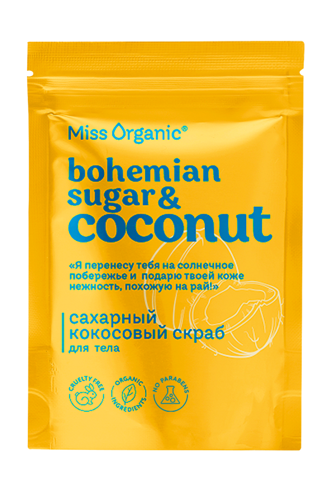 Скраб Miss Organic Bohemian Sugar And Coconut 220 мл - фото 1
