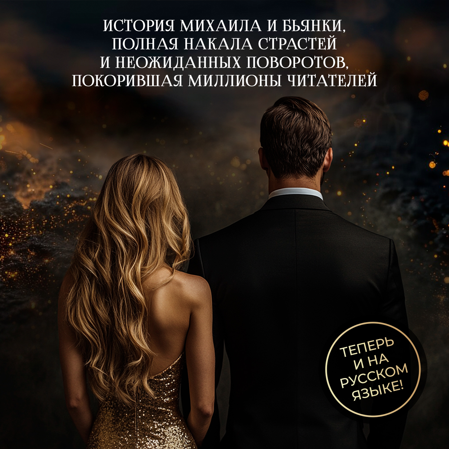 Прерывистый шепот Феникс Книга - фото 2