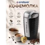 Кофемолка ENDEVER COSTA-1058