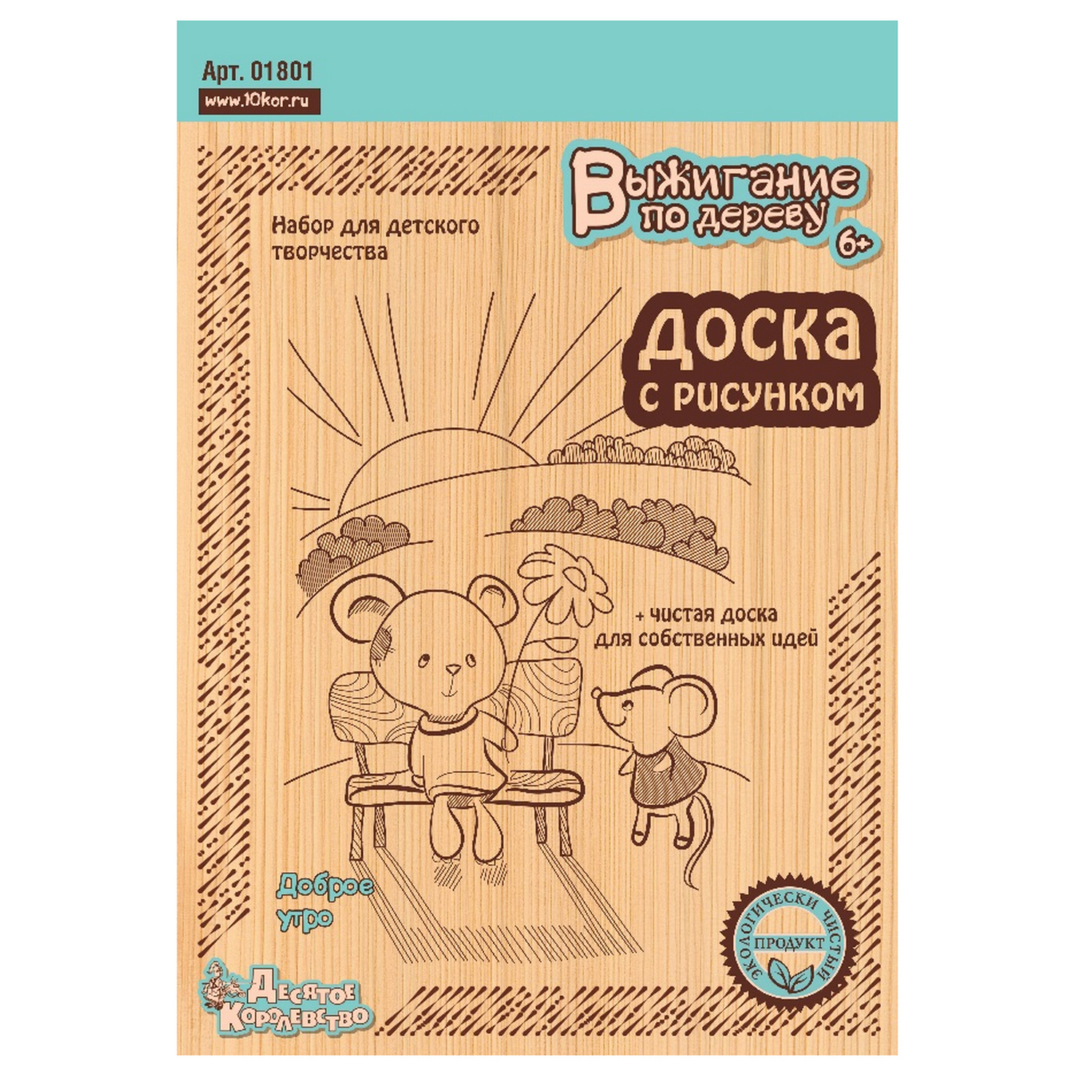 Набор для творчества Десятое королевство в ассортименте - фото 16