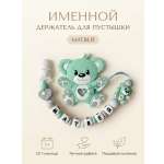 Клипса для пустышки Grizzli_mi