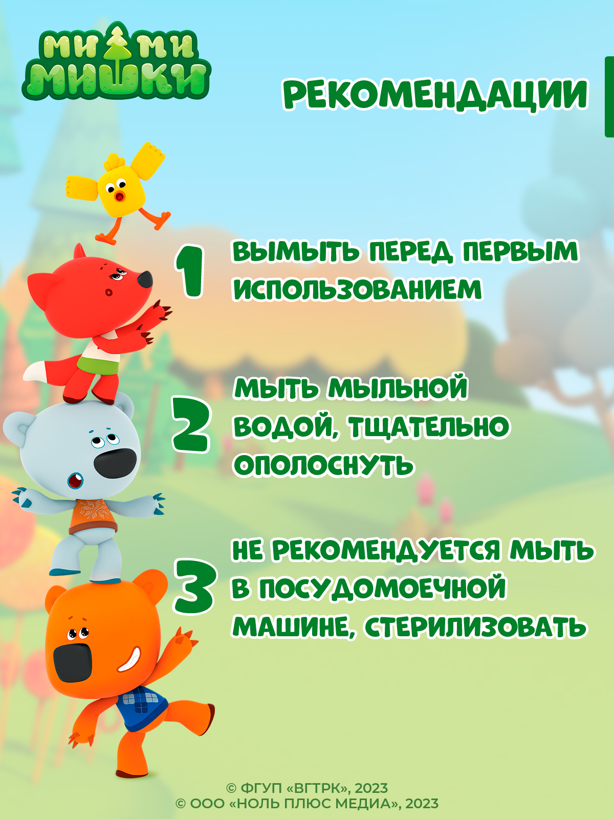 Набор Ми-ми-мишки ланч-бокс с декором зеленый - фото 9