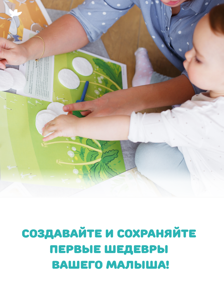 Обучающий набор Умница Мои первые шедевры 2в1. Развитие мелкой моторики и воображения - фото 12