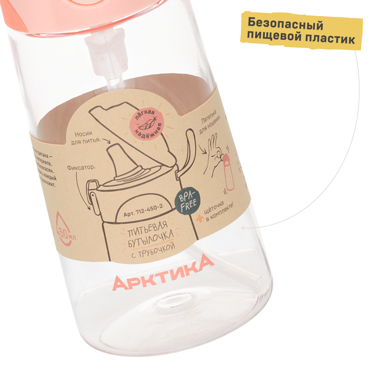 Бутылочка Арктика - фото 7