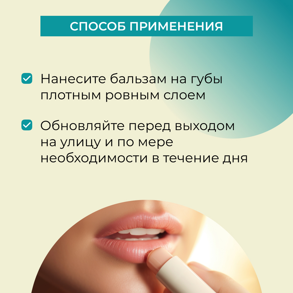 Бальзам Siberina 6 мл - фото 6