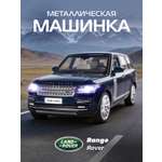 Внедорожник АВТОпанорама Land Rover Range Rover 1:34
