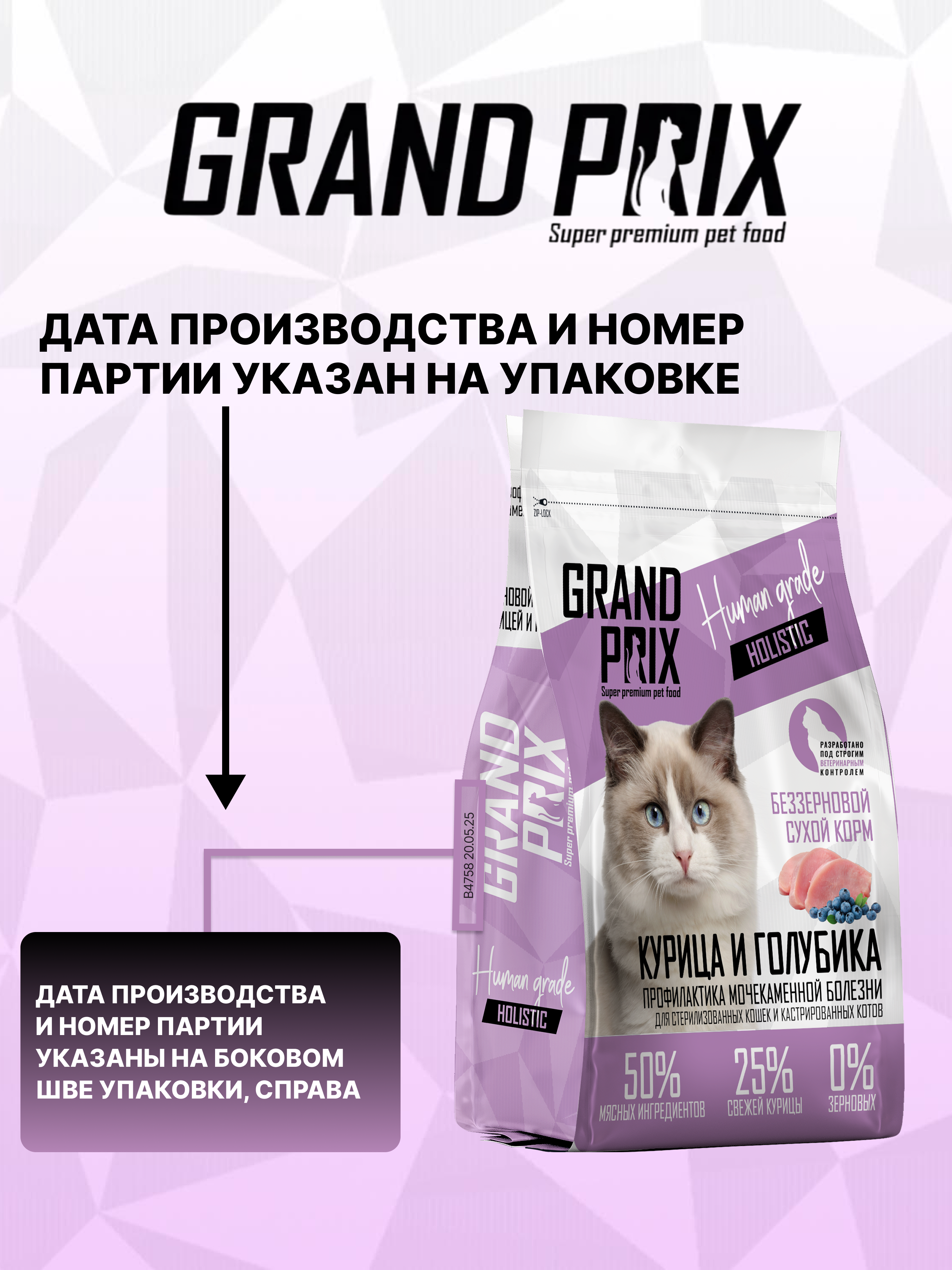 Корм сухой Grand Prix Для кошек - фото 11