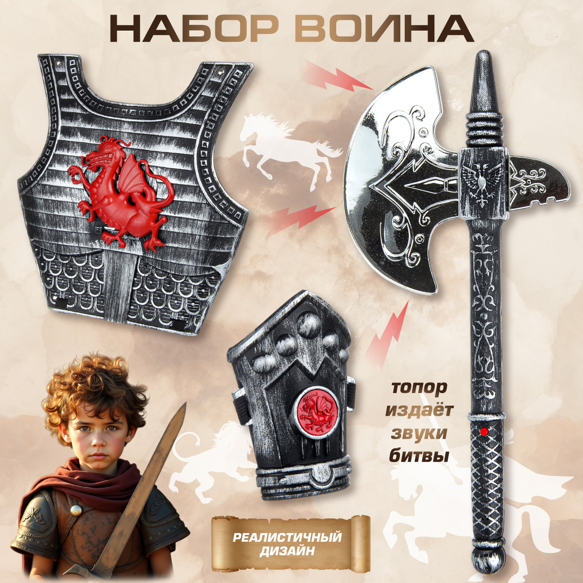 Набор Veld Co Набор воина - доспехи и оружие - фото 5