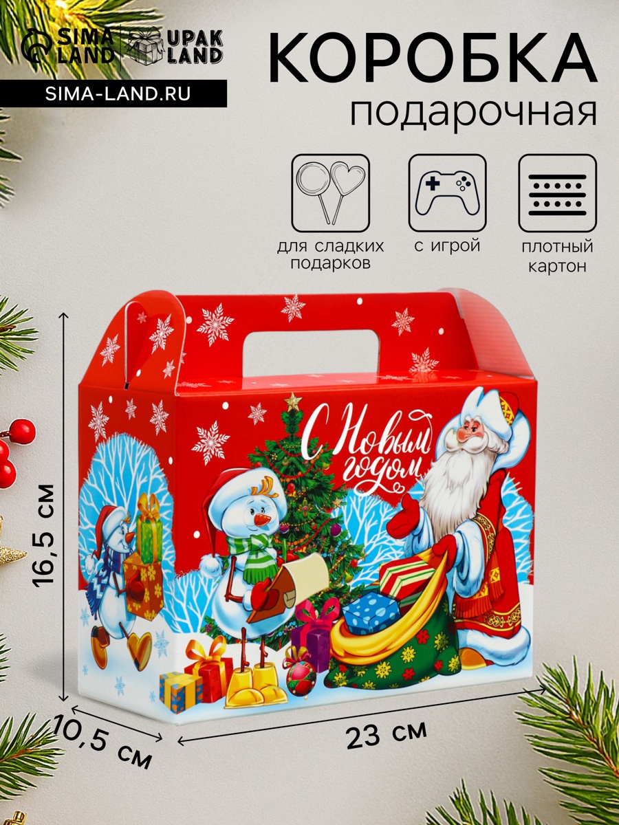 Подарочная коробка Sima-Land "Доброта", Чемодан, 23 х 10,5 х 16,5 см - фото 1