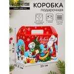 Подарочная коробка Sima-Land "Доброта", Чемодан, 23 х 10,5 х 16,5 см