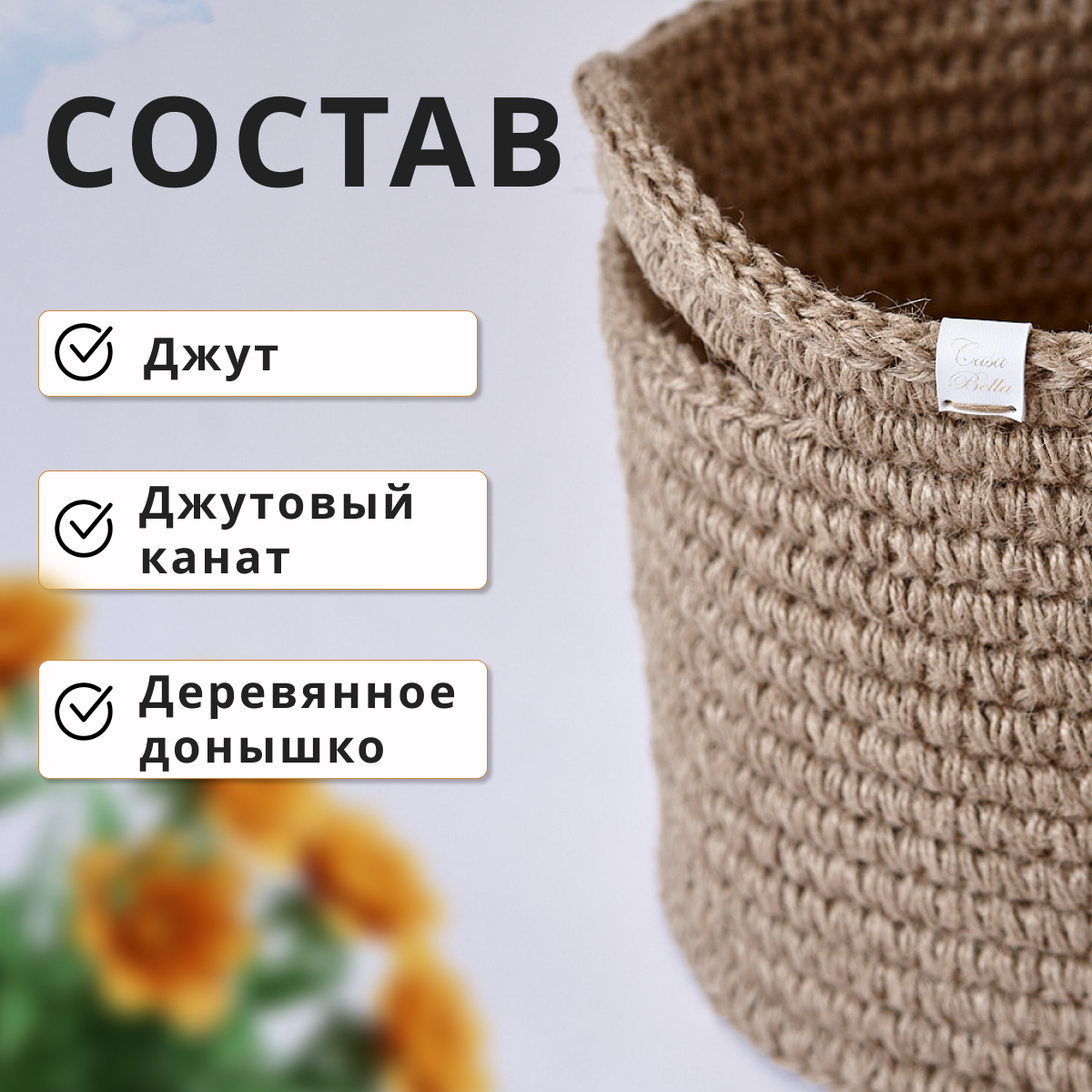 Корзина Casa Bella Аликанте - фото 3