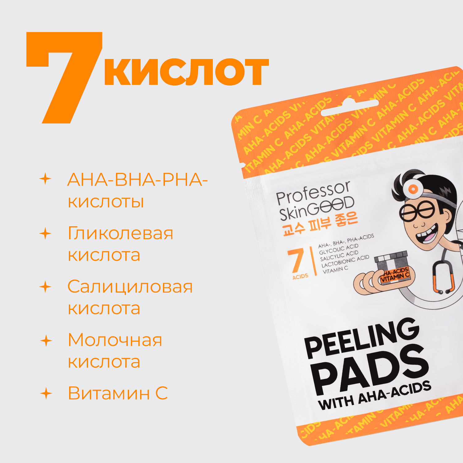 Пилинг Professor SkinGOOD - фото 3