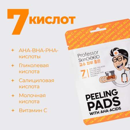 Пилинг Professor SkinGOOD