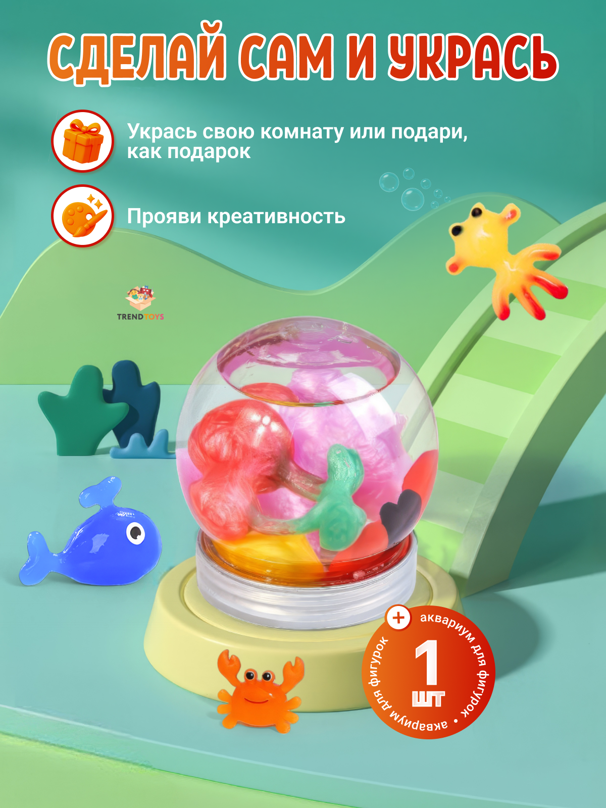 Набор для творчества TrendToys Декор создание фигурок роспись красками - фото 3