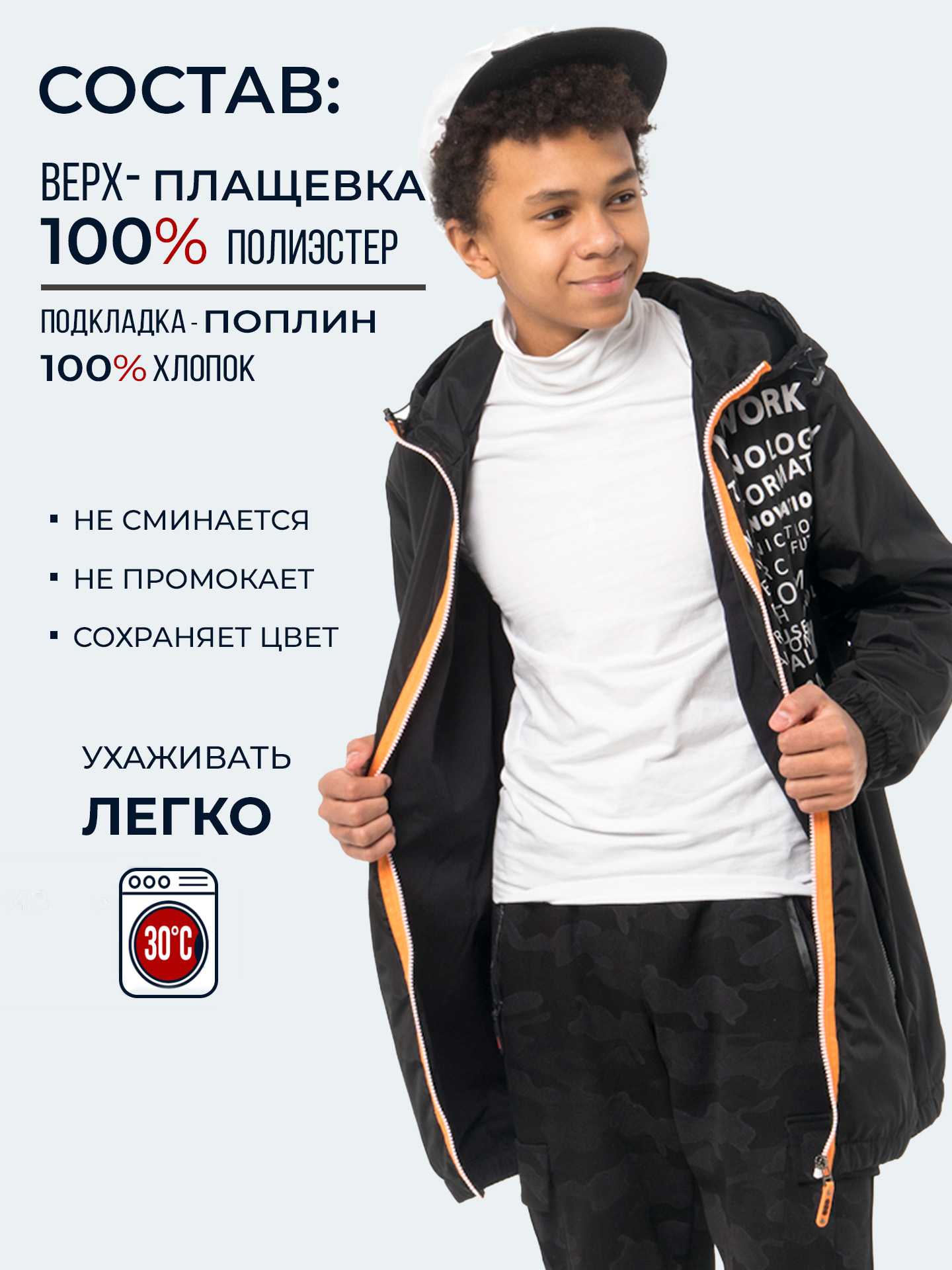 Ветровка WBR 65-007 - фото 3