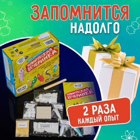 Набор для опытов Наукасити