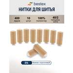 Нитки для шитья 40/2 Bestex 10шт цв 214