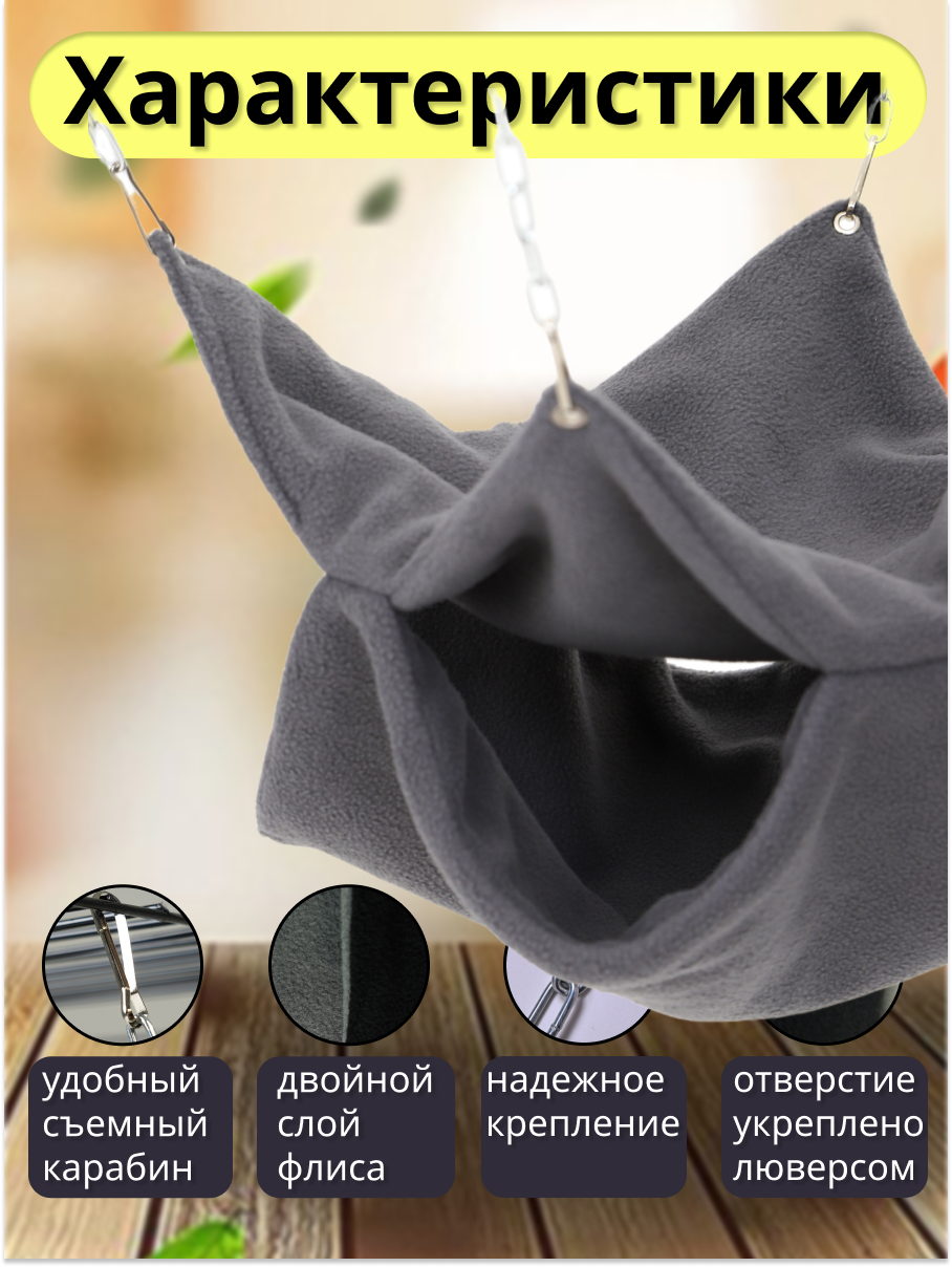 Гамак для грызунов PetiPet серый большие 2шт комплект - фото 2