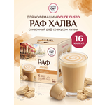 Кофе в капсулах Single Cup Coffee Раф халва 16 шт.
