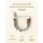 Клипса для пустышки Grizzli_mi