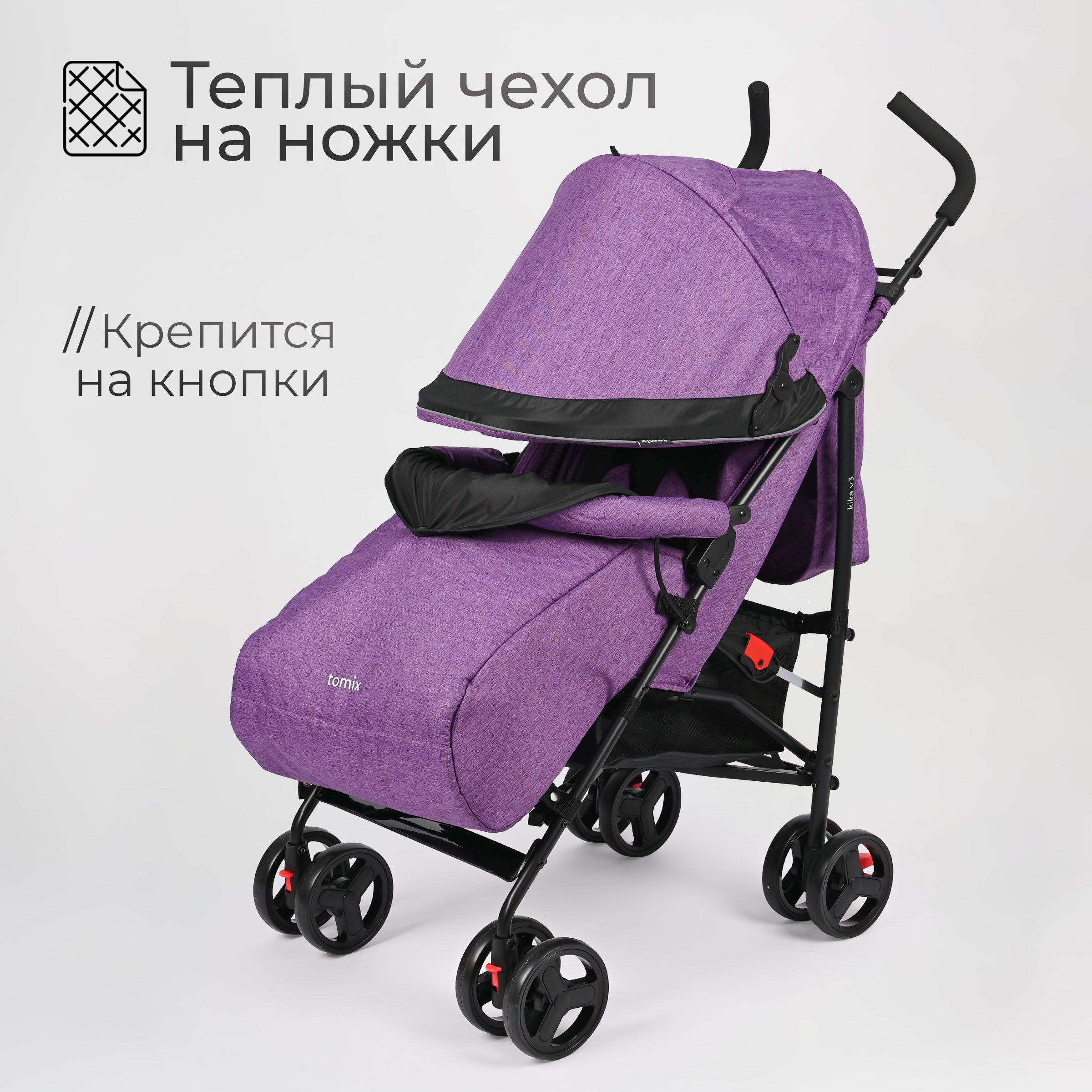 Коляска прогулочная Tomix Kika - фото 2