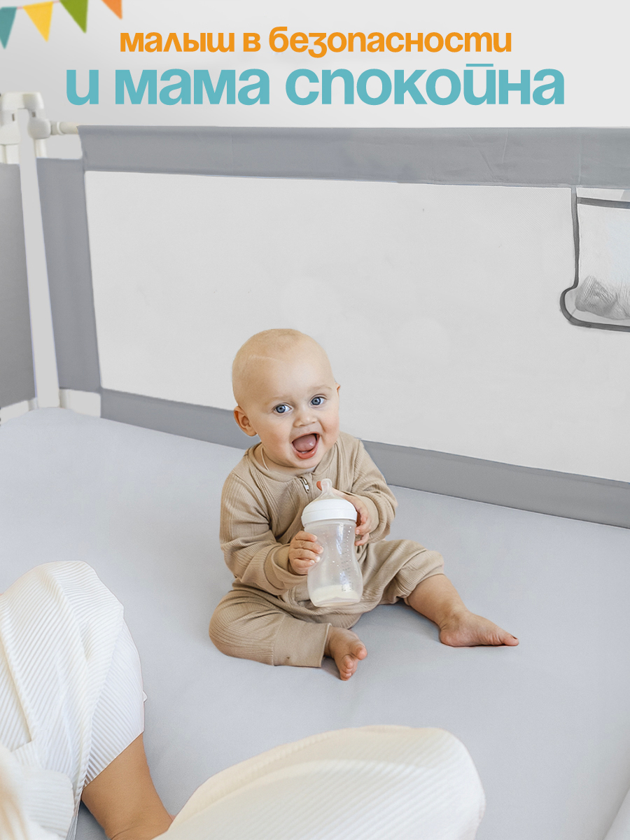 Барьер-ограничитель CINLANKIDS 140 см - фото 10