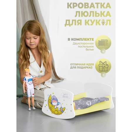 Аксессуар для кукол Ижевская Фабрика Игрушек кровать