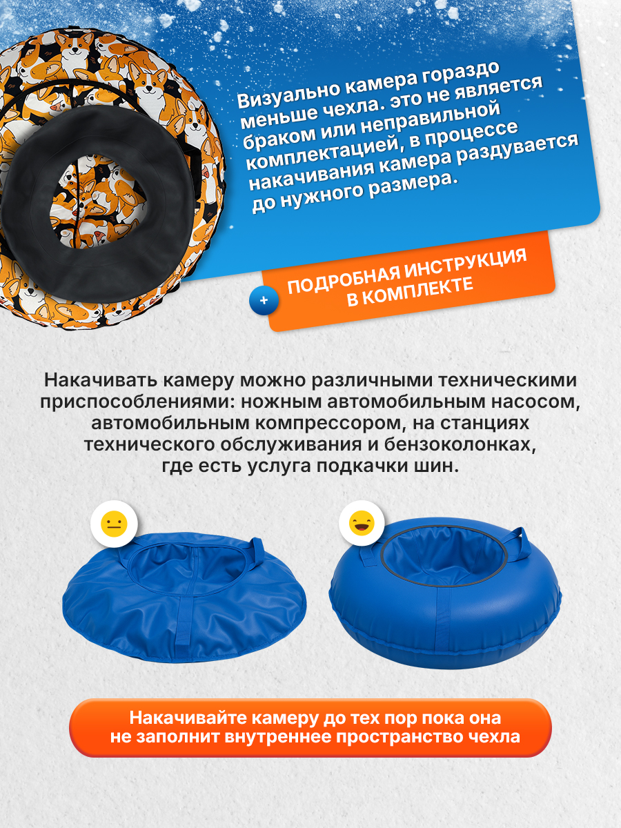 Тюбинг F78 85 см - фото 10