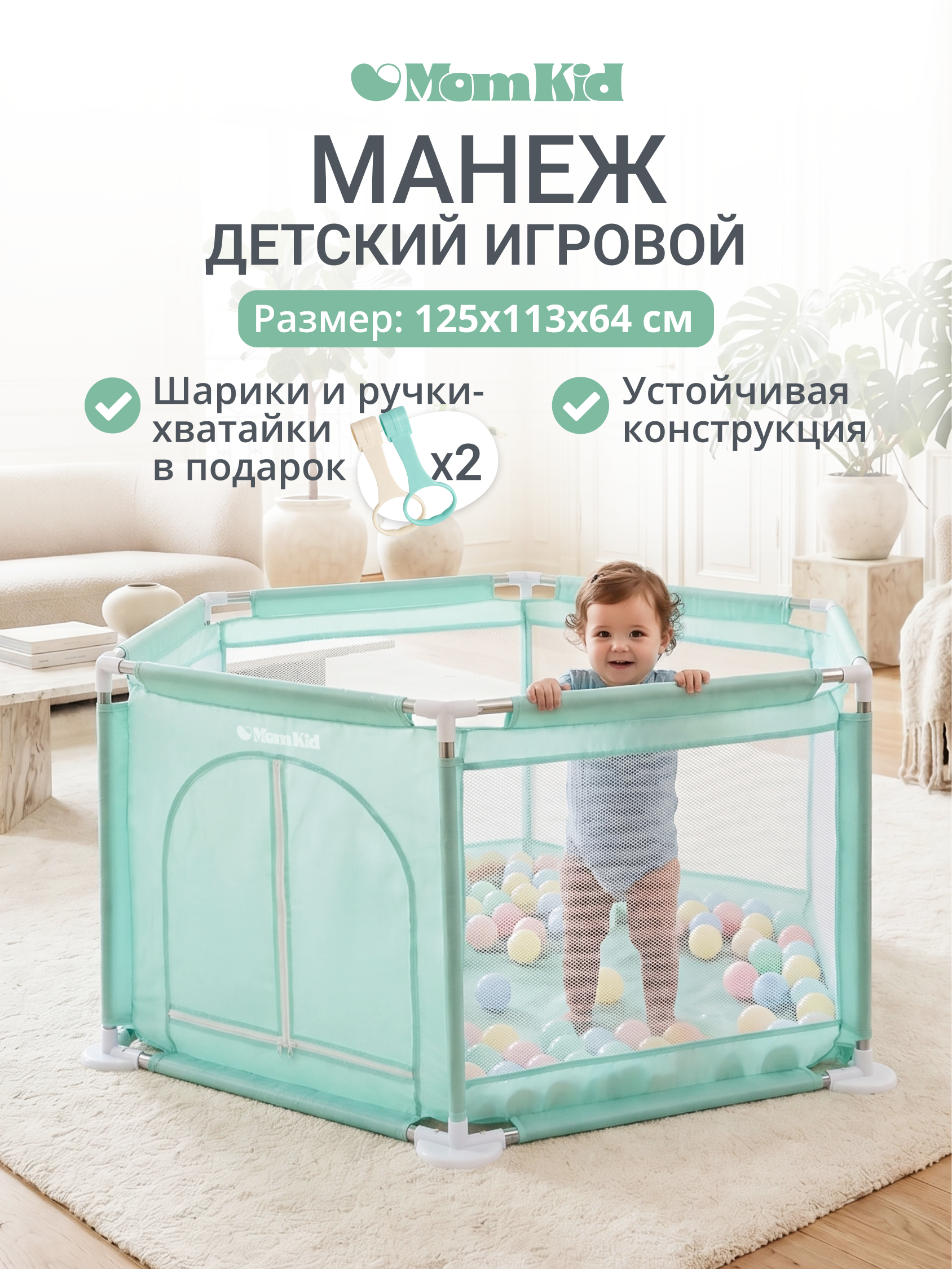 Изображение товара Детский манеж MomKid бирюзового цвета с шариками и бортиками Изображение товара Детский манеж MomKid бирюзового цвета с шариками и бортиками