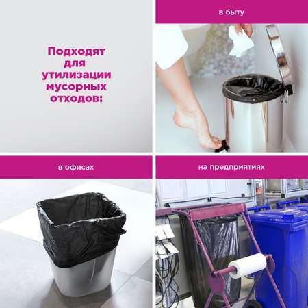 Мешки пакеты для мусора Paterra 106-057