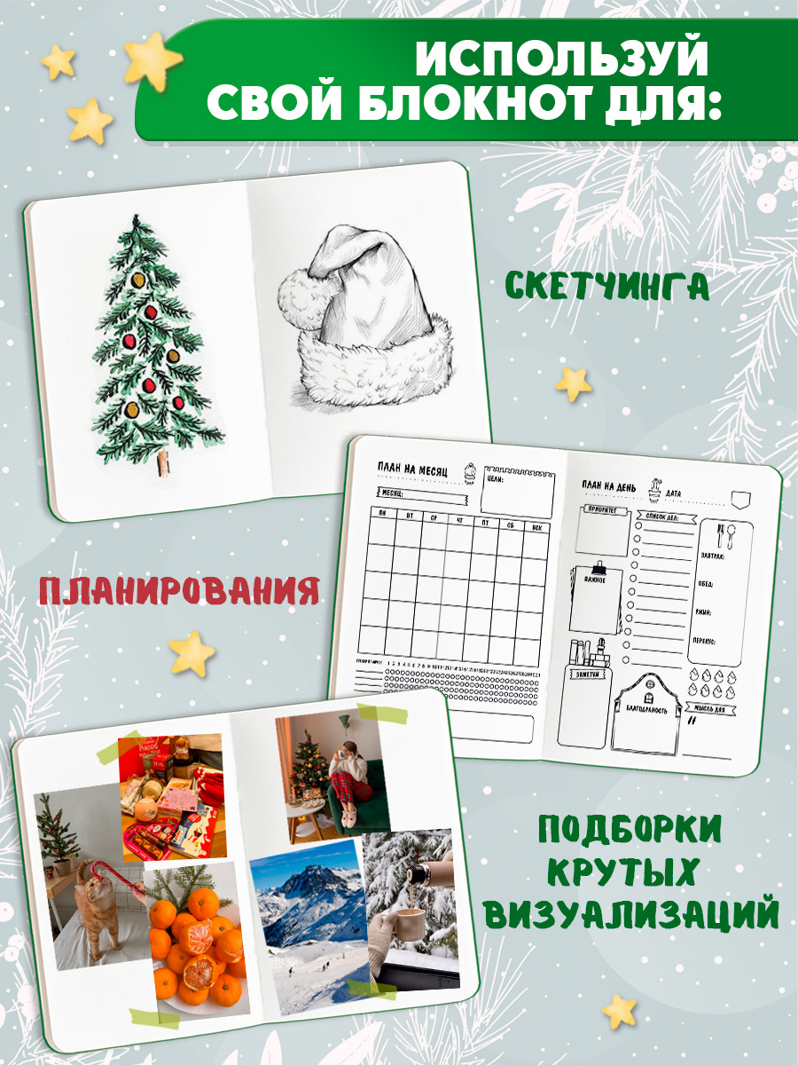 Скетчбук Проф-Пресс Новогодний. Аниме А5 64 лист. 1 шт. - фото 3