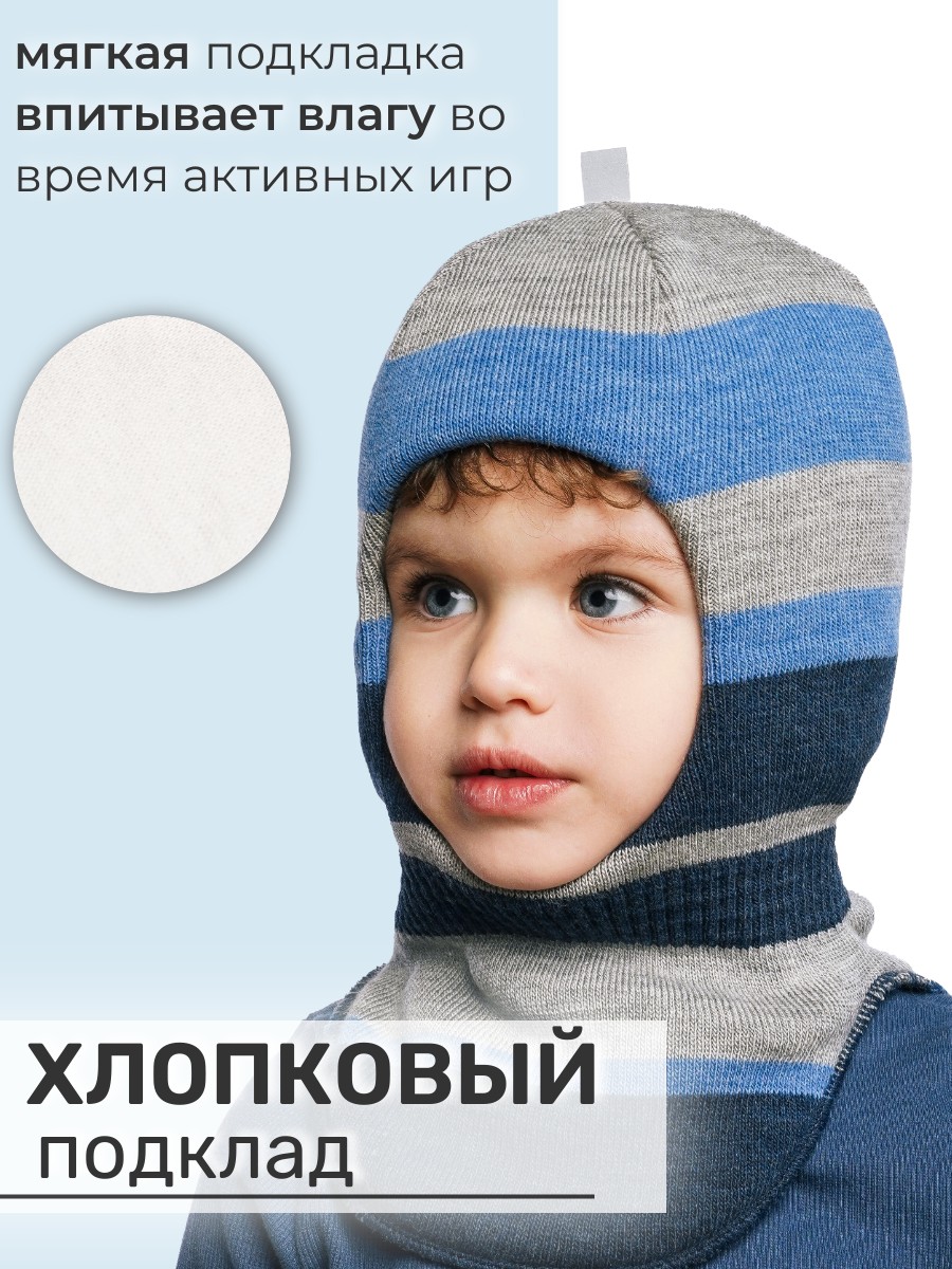 Шапка шлем ПриКиндер U-W_232205 Цвет: Синий - фото 8