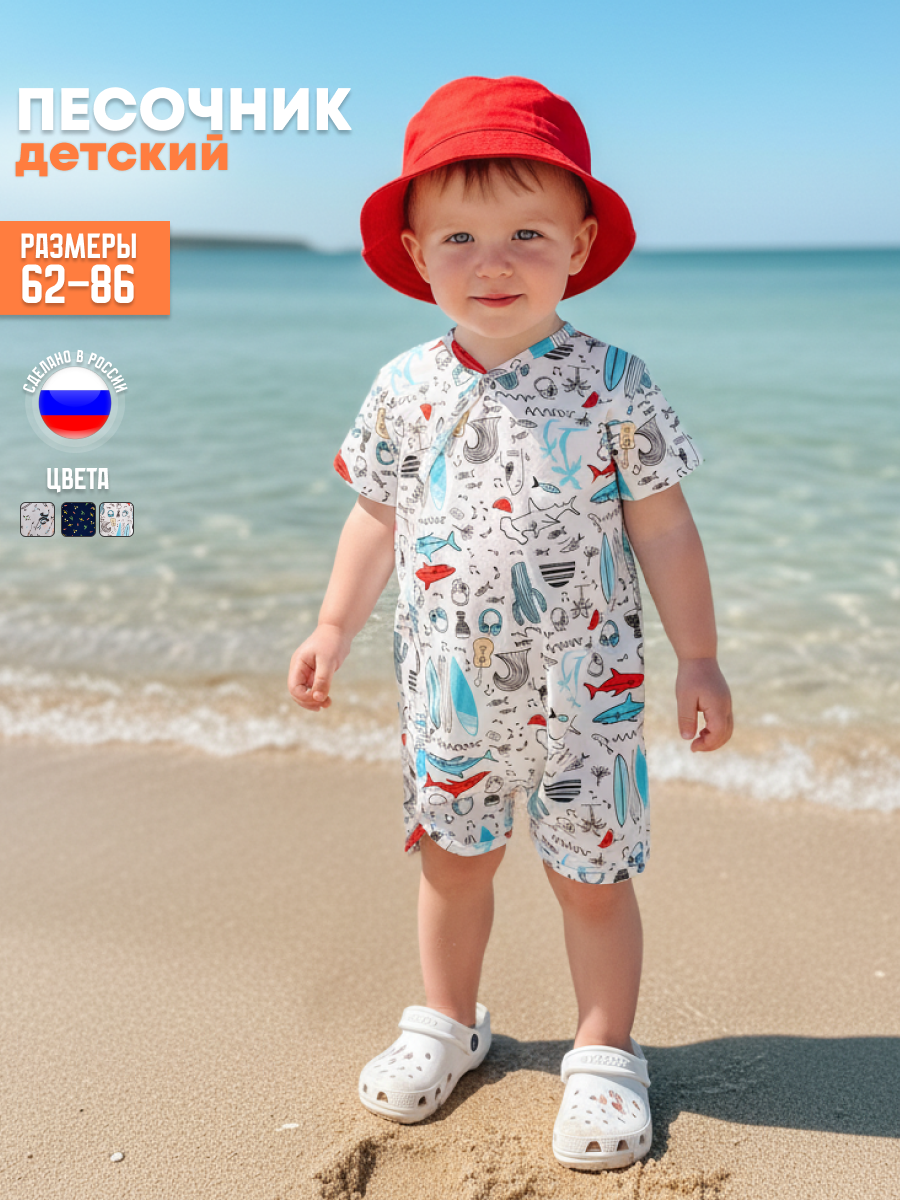 Песочник VEDDI 098к-23/белый - фото 2