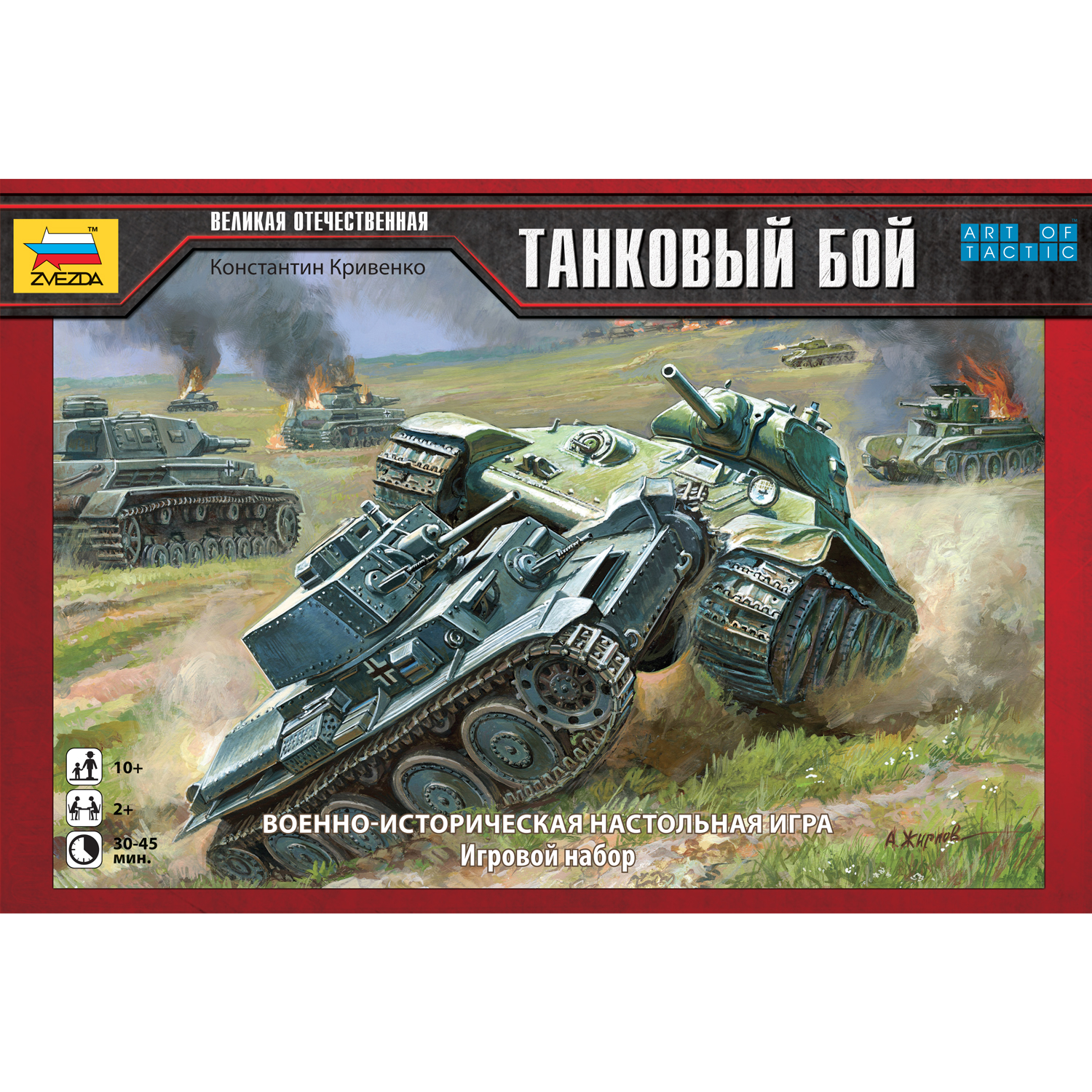 Настольная игра Звезда - фото 5
