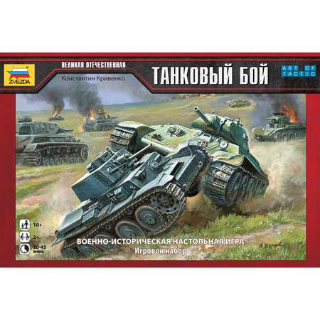 Настольная игра Звезда