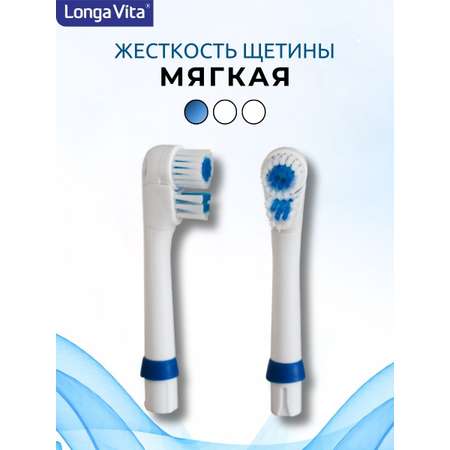Насадка электрическая LONGA VITA