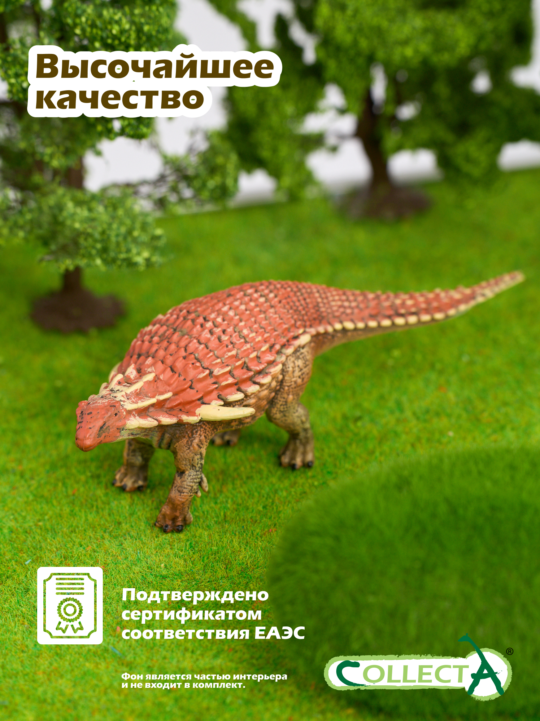 Фигурка Collecta Бореалопельта - фото 5