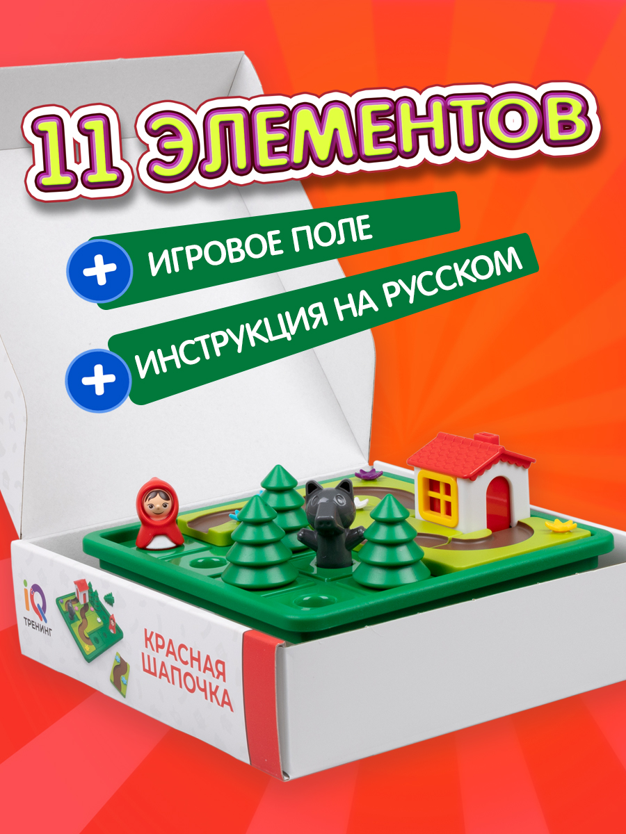 Настольная игра IQ ТРЕНИНГ Красная шапочка головоломка - фото 3