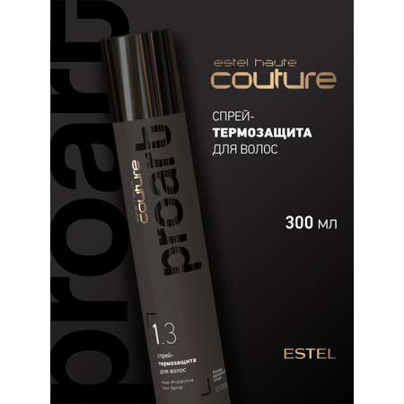 Спрей ESTEL Haute Couture Proart легкой фиксации термозащита 1.3 300 мл