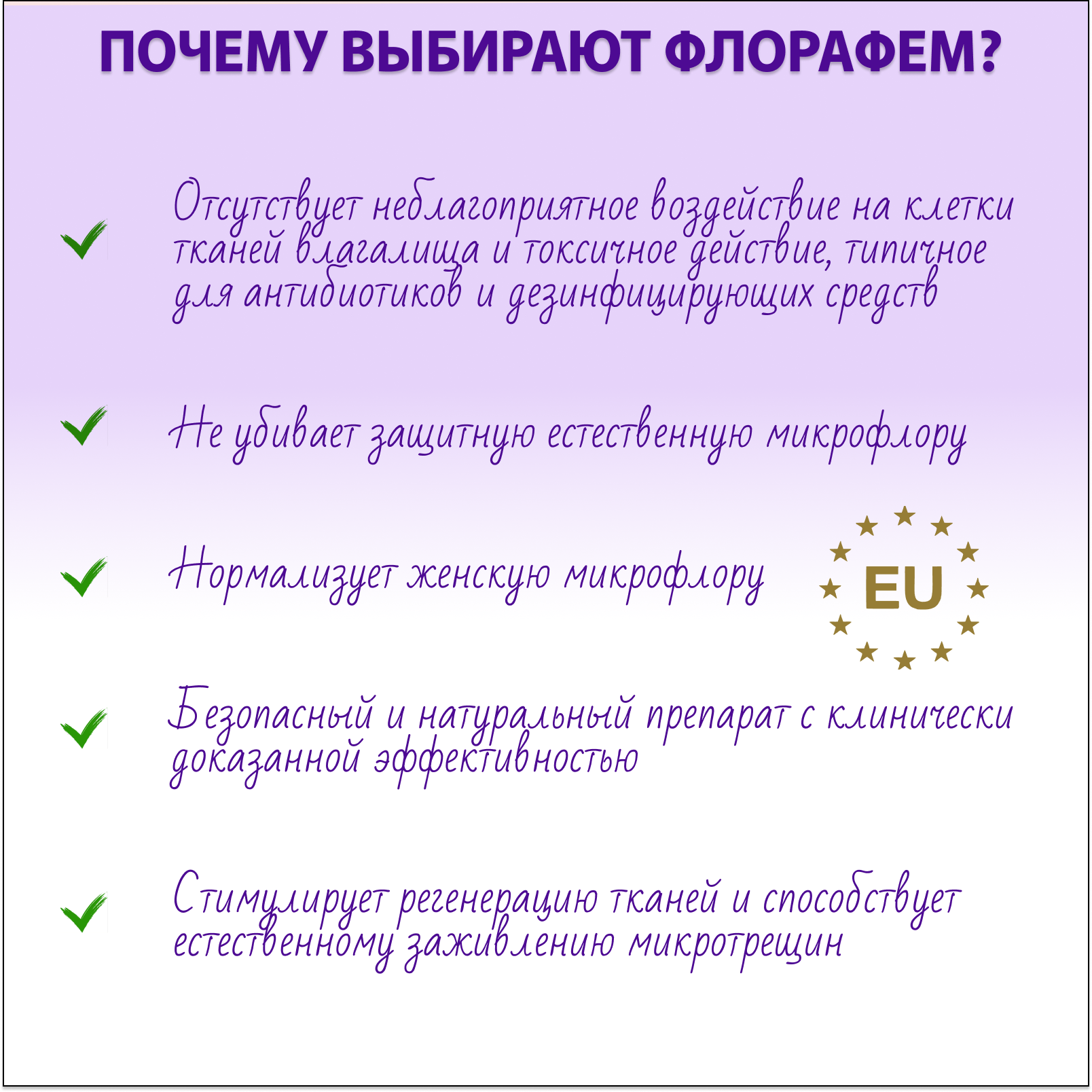 ФлораФем Multi-Gyn от молочницы кандидоза 25 мл - фото 5